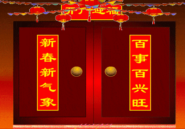 旺旺旺~开工大吉