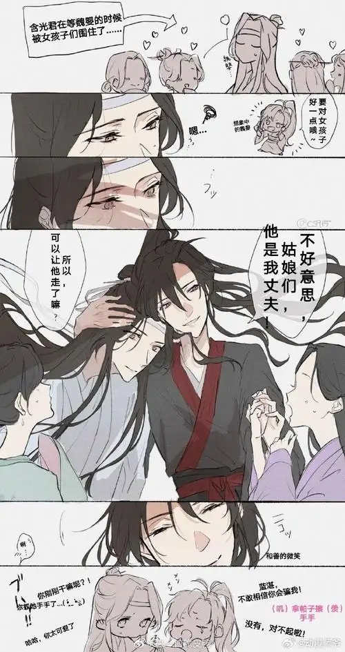魔道祖师##魔道祖师忘羡##动漫师爷