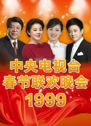 8简介这年春晚红了一首歌,就是《常回家看看》.