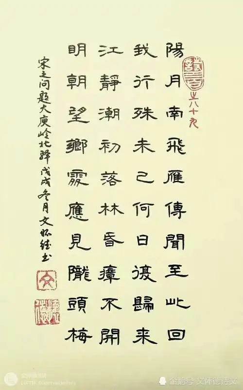 硬笔隶书《唐诗三百首》摘录仿《曹全碑》笔意