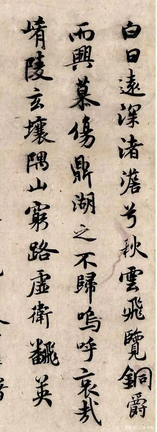 褚遂良行书《文皇哀册册页》