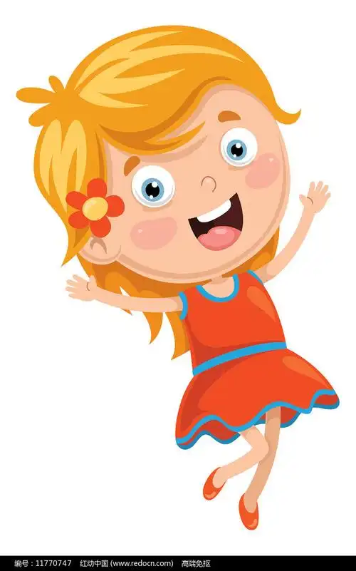 卡通开心跳舞的女孩图片