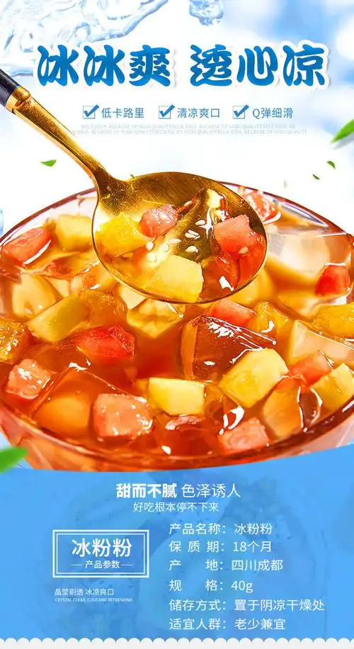 一件代发冰粉粉原味40g/袋 商用冰粉原料多规格批发家用四川白凉