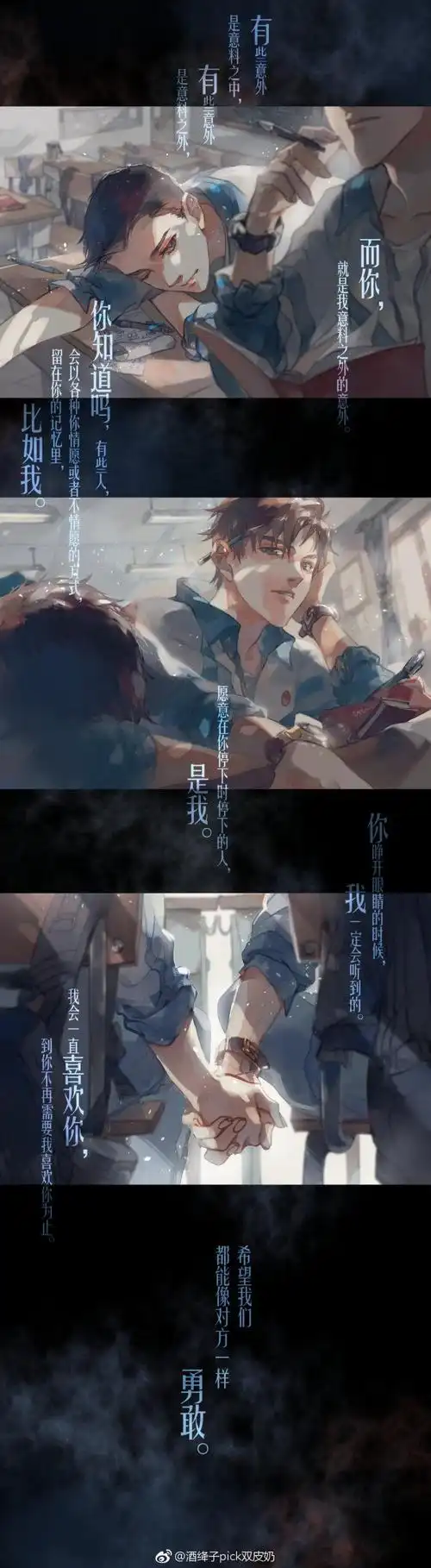 最喜欢撒野的哪个角色