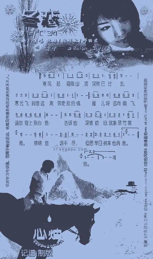 冬恋_歌谱简谱_哆来咪123曲谱网