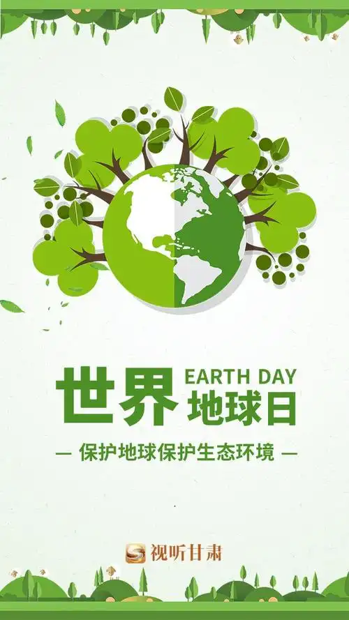 微海报丨拒绝污染 拥抱绿色 让地球绽放新光彩