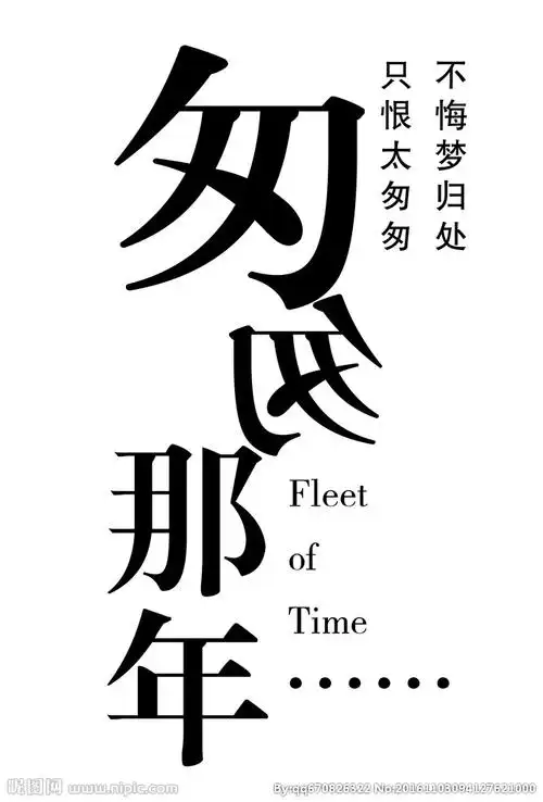 致青春—那时我们还年轻