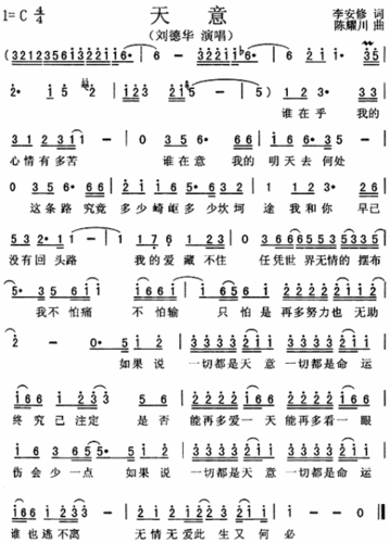 天意 歌谱 简谱