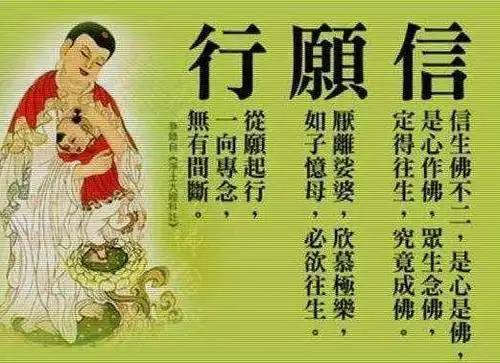 但念佛之人还要修学净业三福为基础,即第一福,「孝养父母,奉事师长