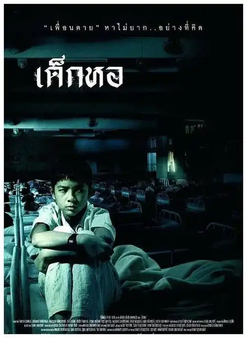 挑战十大泰国恐怖天花板感受独特泰式恐怖乐趣敢尝试吗