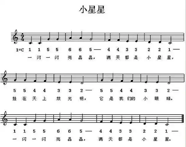 【音乐课】简谱