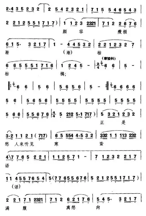[潮剧]曾把菱花照(《扫窗会》选段 王金真唱)简谱 - 流行歌曲简谱