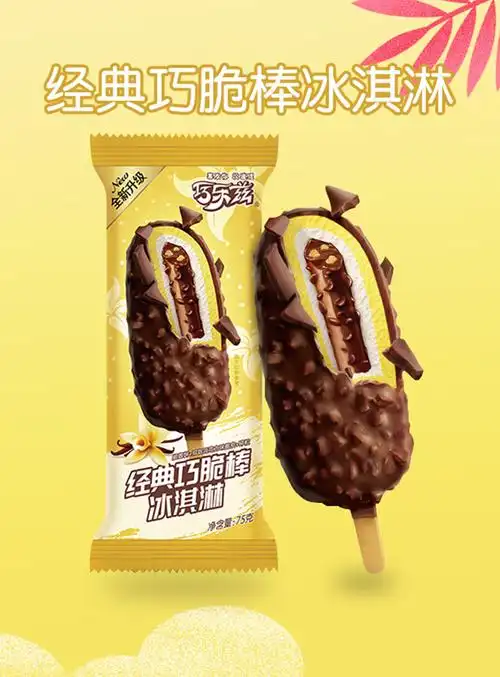 伊利巧乐兹经典巧脆棒雪糕75g/支
