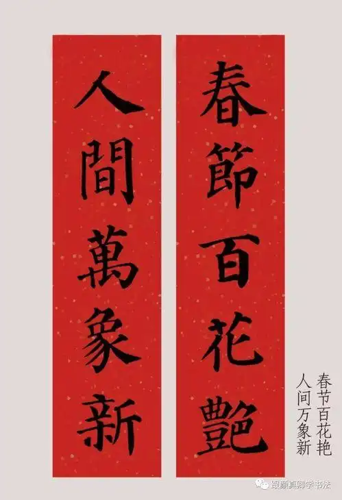 新春五字春联对联大全