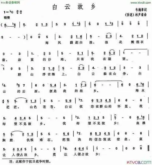 白云故乡_歌谱简谱_哆来咪123曲谱网