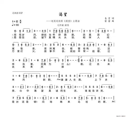 渴望电视剧渴望插曲