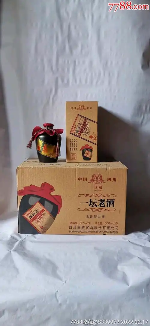 1箱一坛老酒珍藏品