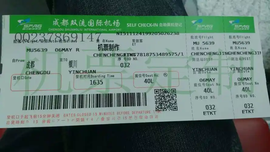 天津飞丽江的机票多少钱一张 天津飞丽江的机票多少钱一张啊