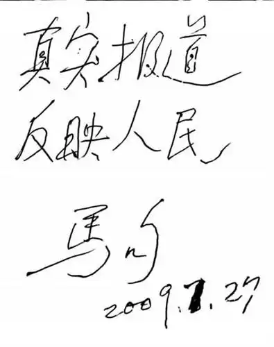 纪念新中国诞生60周年 追忆解放北平