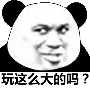 (熊猫头表情包)_这么_熊猫表情