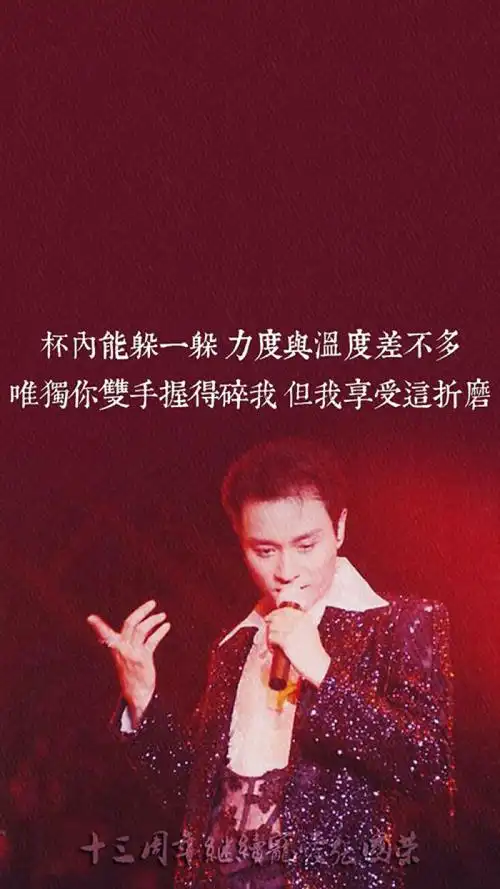 文字句子 张国荣哥哥