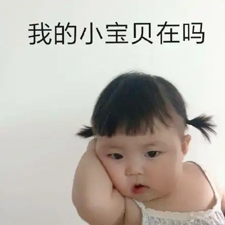 叫老公 没大没小的(熊猫头表情包)_没大没小_熊猫_老公表情