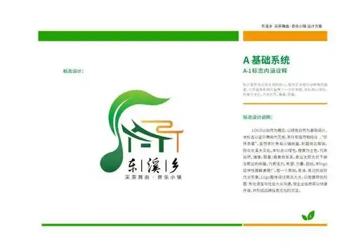 东溪乡logo设计征集奖,落户谁家?