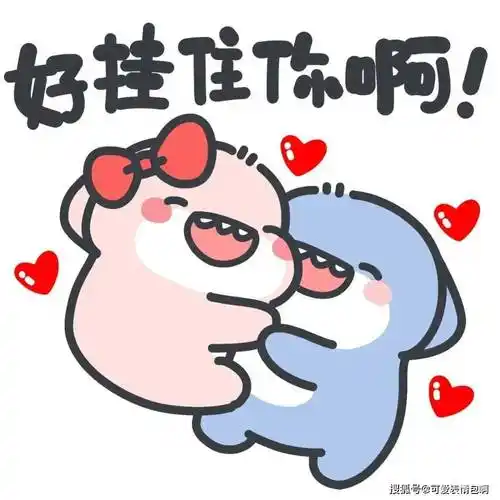 (情侣表情包)肥肥鲨和粉粉鲨gif表情包小合集_in_love_to