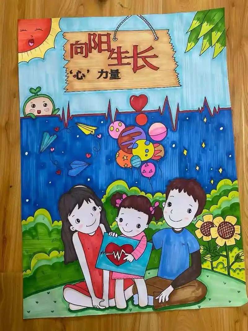 快乐成长主题画代画 专业代画心理健康 代画 儿童画 自我成长 阳光下