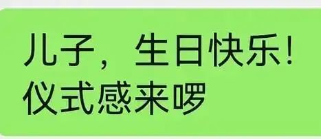 儿子,今天是你的生日,借抖音平台祝你生日快乐!愿健康快乐永远 - 抖音