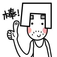 微信表情第二弹之萌叔来了