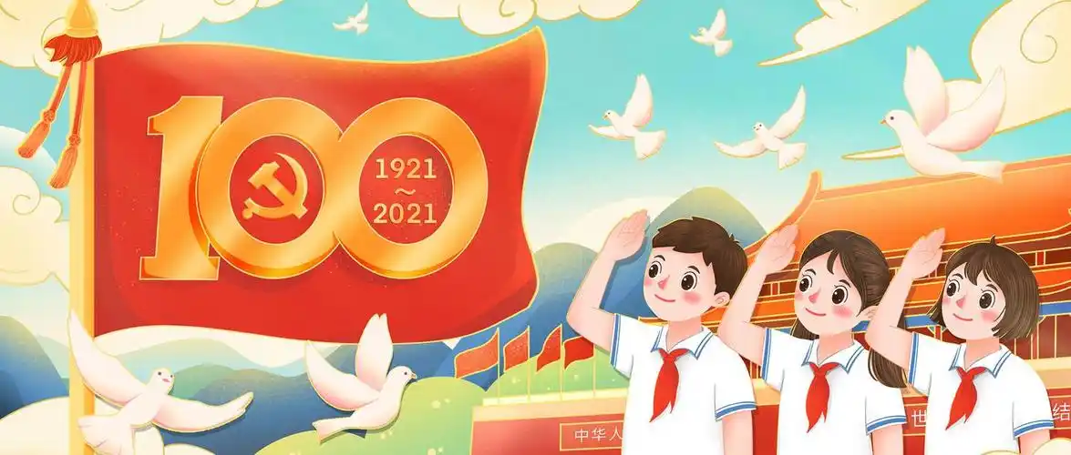 建党节的由来(建党节的由来及七一建党节的祝福语10句,祝愿祖国繁荣