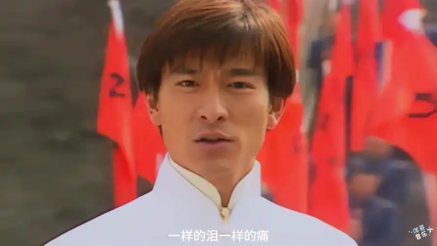 《中国人》刘德华(1997年经典歌曲)