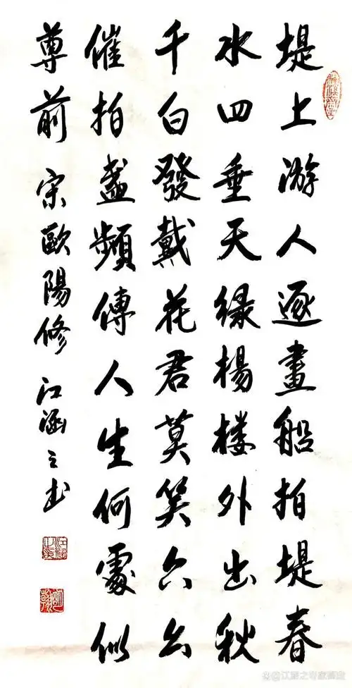 江涵之书法七言六句古诗(竖幅)