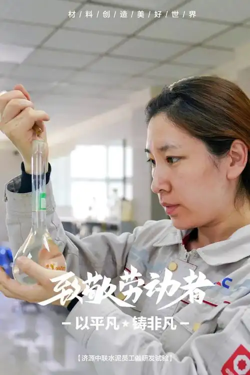 记录劳动者最美瞬间 | 用执着守初心 以平凡铸非凡