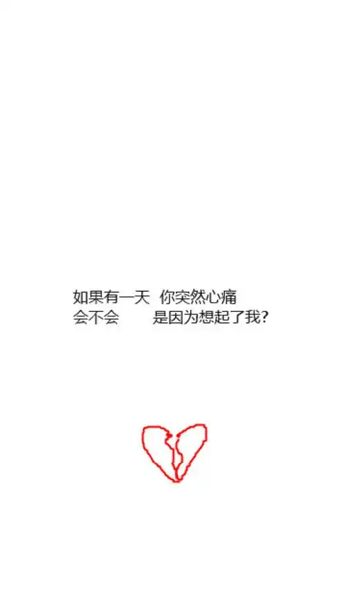 文字,iphone壁纸,一背景一心情心酸.