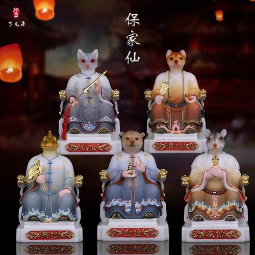 东北五大仙家神像胡仙黄仙白仙柳仙灰仙汉白玉狐仙保家仙真身摆件