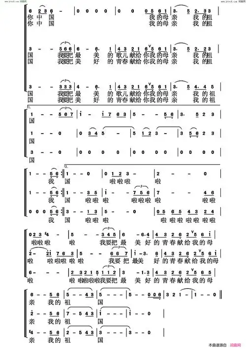 我爱你中国男女三声部合唱简谱1