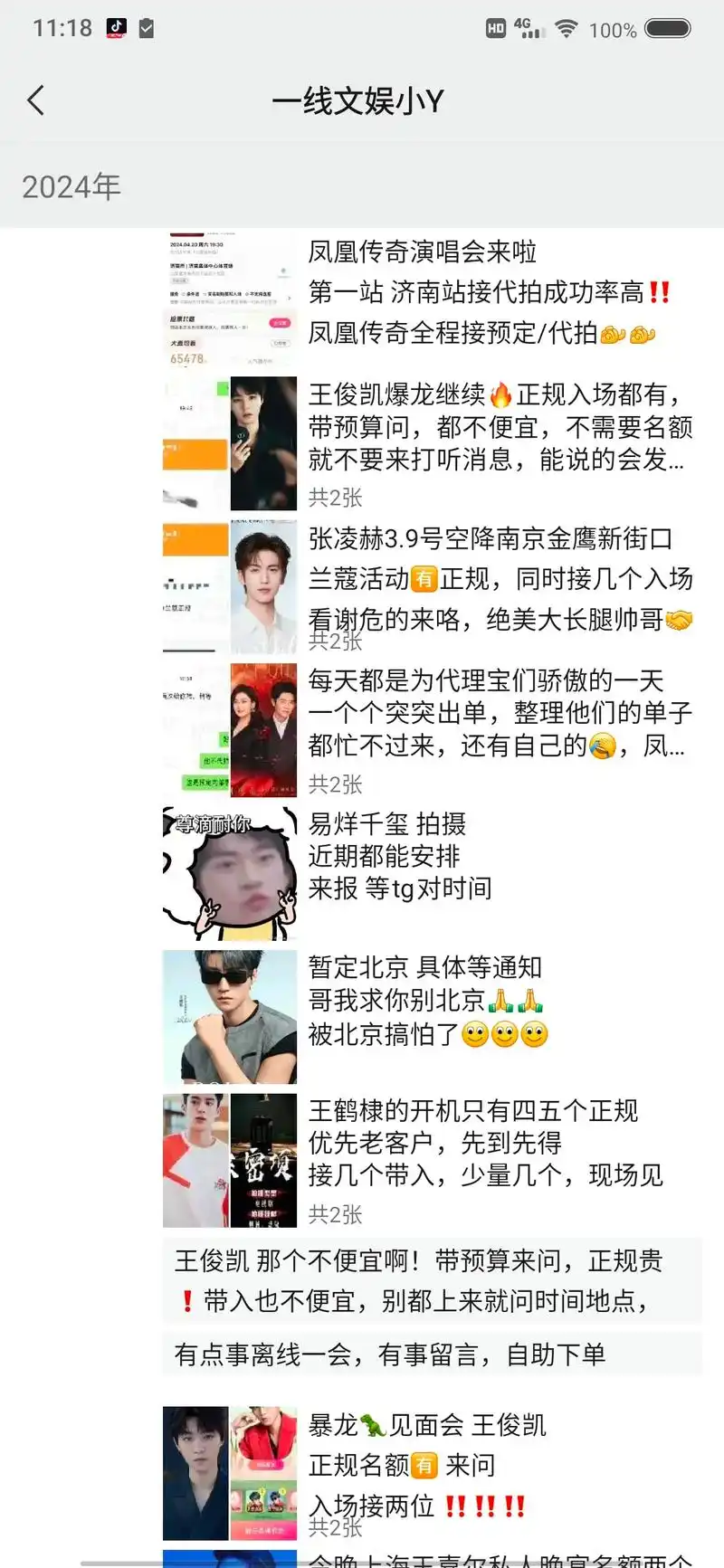 易烊千玺行程最新安排 - 抖音