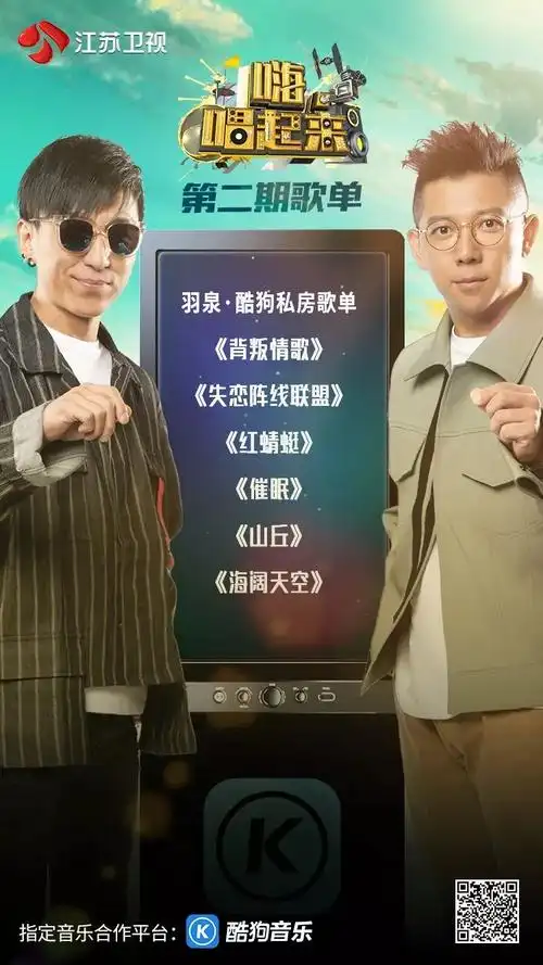 羽泉出道20年你有一份来自他们的歌单请查收