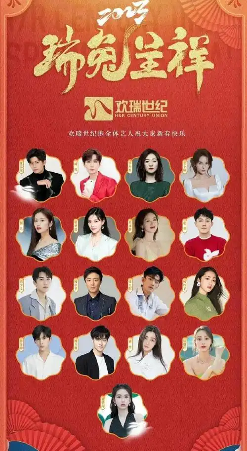 袁冰妍还在欢瑞世纪艺人名单里,公司没有放弃她,还有希望?