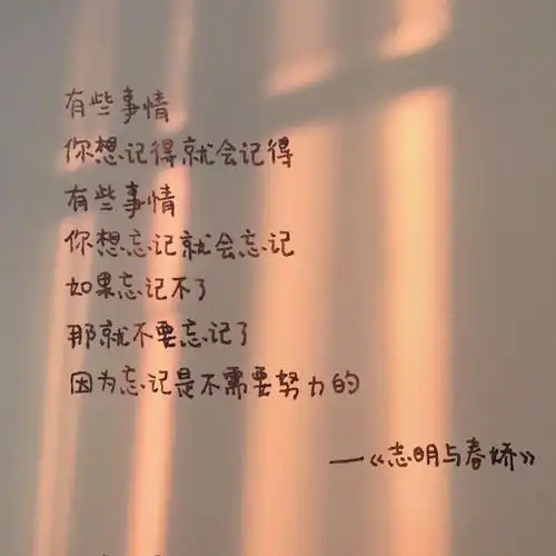 用可爱的字写失落的话