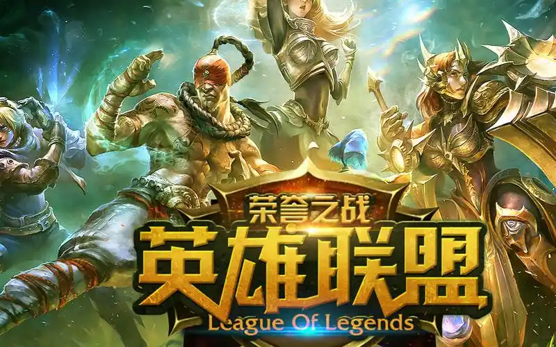 英雄联盟大电影2