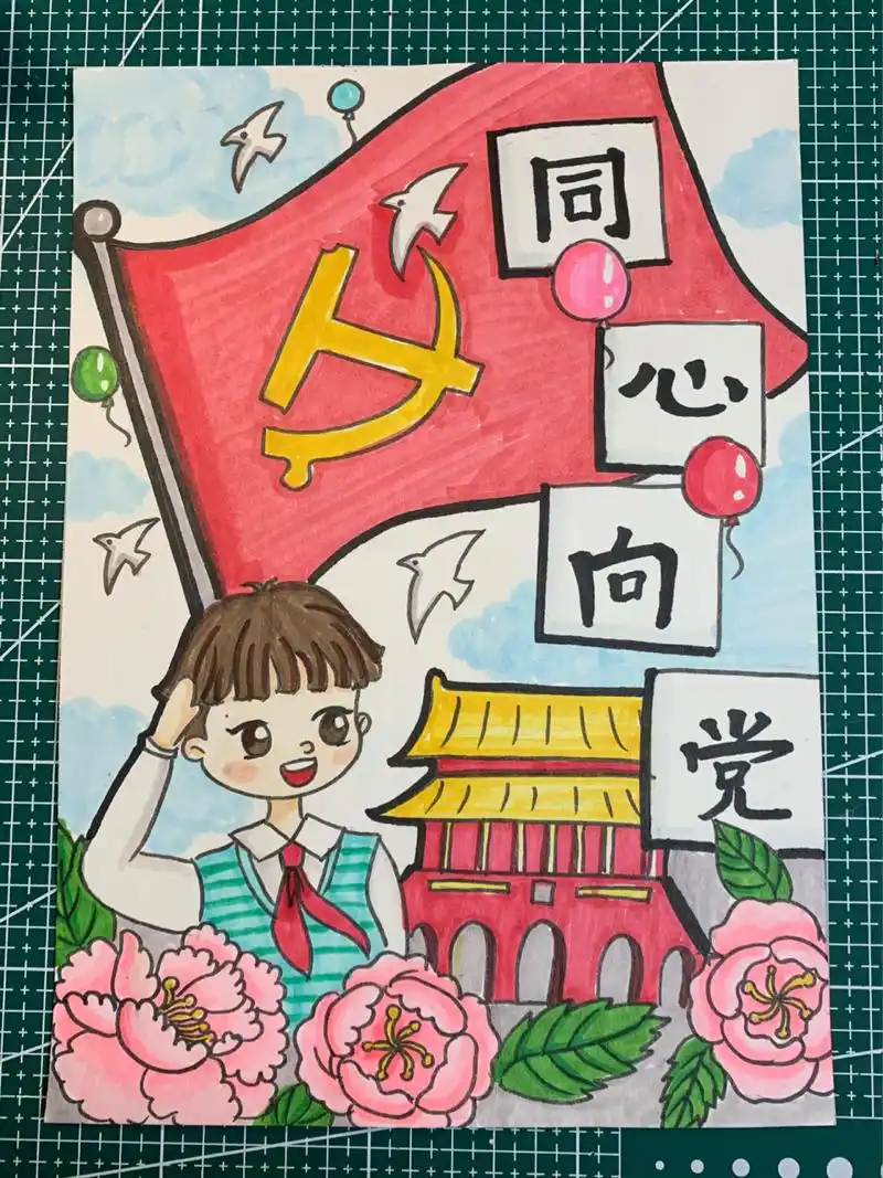 同心向党致敬祖国儿童画海报 同心向党致敬祖国儿童画海报, 带学生的