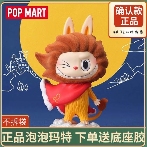 labubu星座系列盲盒摆件 popmart泡泡玛特拉布布手办明盒确认款式【4