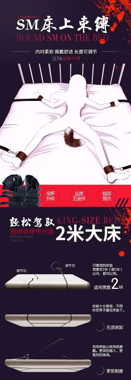 床上束缚捆绑sm玩具夫妻房事激情用具分腿带捆绑绳情