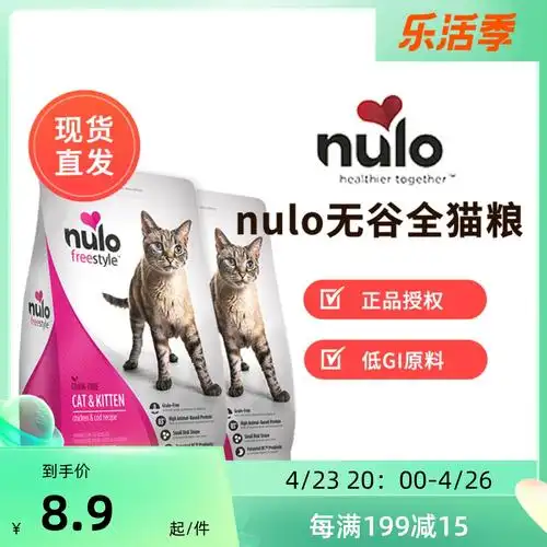 nulo全猫粮