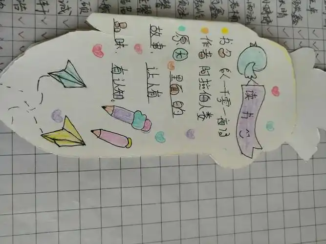 小卡片,大智慧——胡桥学校"书香校园"读书活动