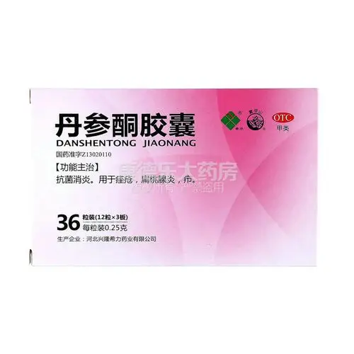丹参酮胶囊