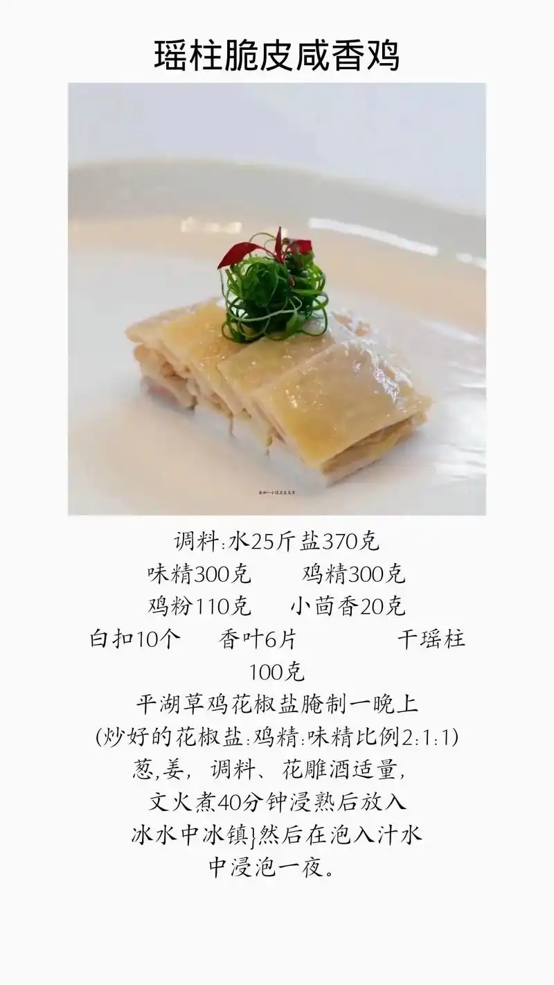 一组五星级酒店冷菜,配方,每天分享不一样的饭店,高端会所,创 - 抖音